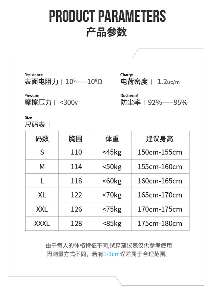 防静电分体服尺寸