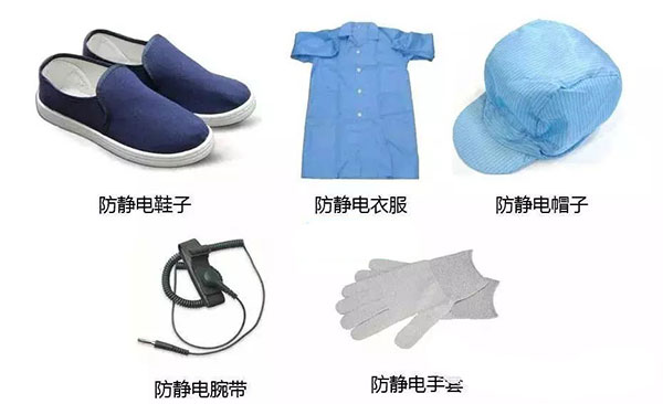 防静电鞋子