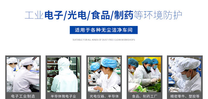 防静电服应用